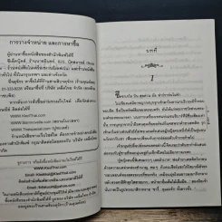 นางระบำของชีค - เกษวดี รูปที่ 7