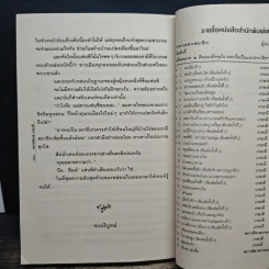 นิยายโรมานซ์ เจ้าสาวสั่งซื้อ - พราวพิลาส, เกษวดี รูปที่ 8