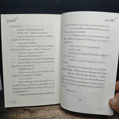 อุ้มรักมัดใจ - ไอซิส รูปที่ 8
