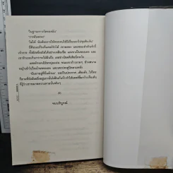 นิยายโรมานซ์ เสน่ห์รักเพรียกหา - พลอยดาว รูปที่ 8