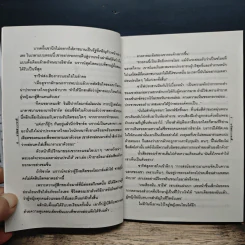 นิยายโรมานซ์ เจ้าสาวเชลยของชีค - ชาริสสา, เกษวดี รูปที่ 8