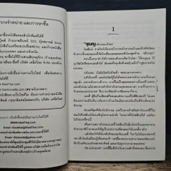 โสภาหาคู่ - เกษวดี รูปที่ 7