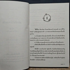 นางบำเรอยอดรัก - เกษวดี รูปที่ 7