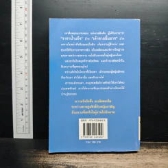 ชายายอดดวงใจ - เกษวดี รูปที่ 2