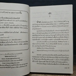 อ้อมกอดซาตาน - เกษวดี รูปที่ 7