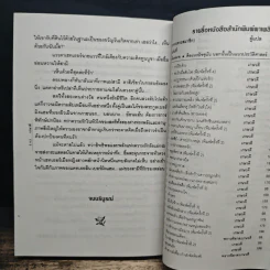 โสเภณีคืนเดียว - เกษวดี รูปที่ 8