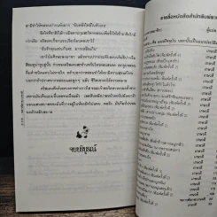 นิยายโรมานซ์ เทพธิดาของชีค - พราวพิลาส รูปที่ 8