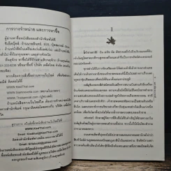 นิยายโรมานซ์ เทพธิดาของชีค - พราวพิลาส รูปที่ 7