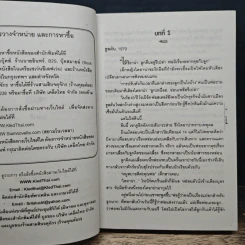 พลอยพราวแสง - เกษวดี รูปที่ 7