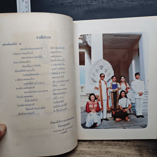 พระภัทรมหาราช ประมวลพระบรมฉายาลักษณ์ พระราชประวัติ รูปที่ 7