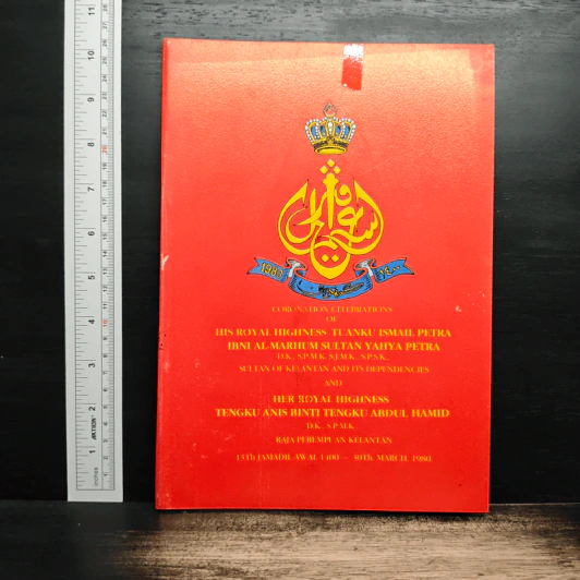 Coronation Celebrations of His Royal Highness Tuanku Ismail Petra รูปที่ 1