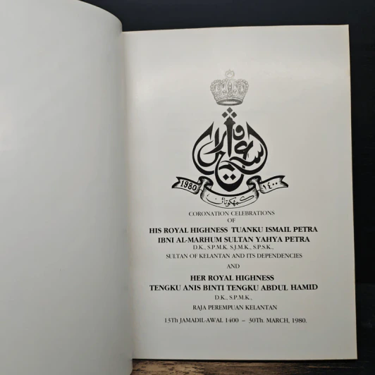 Coronation Celebrations of His Royal Highness Tuanku Ismail Petra รูปที่ 6