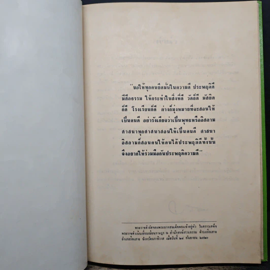 ศ.2523 รูปที่ 7
