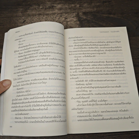 ก่อนรักจางใจ - นับดาว รูปที่ 7