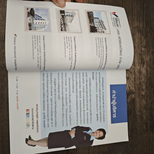 กูรูสุขภาพ ความลับสุขภาพดี เล่ม 2 รูปที่ 6