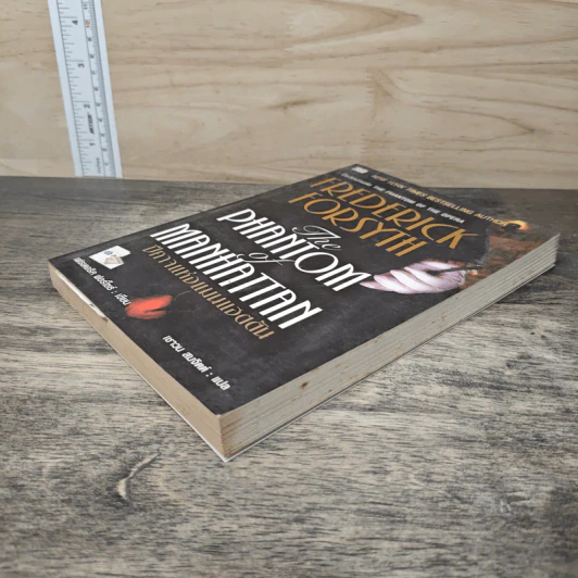 The Phantom of Manhattan ปีศาจแห่งแมนแฮตตัน - Frederick Forsyth (เฟรเดอริก ฟอร์ไซธ์) รูปที่ 3