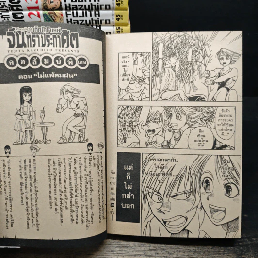 Moonlight Act เก็คโคโจเรย์ จันทราประกาศิต เล่ม 1-20 (ขาดเล่ม 19) รูปที่ 9