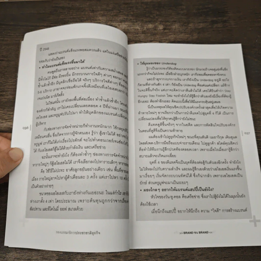 BRAND ชน BRAND เจาะลึกศึกคู่กัดธุรกิจ กลยุทธ์พิชิตใจลูกค้า - กองบรรณาธิการประชาชาติธุรกิจ รูปที่ 8