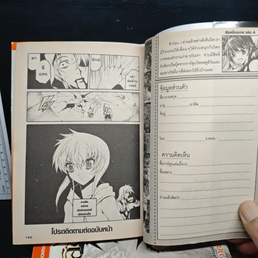 สิงหไกรภพ เล่ม 1-4 รูปที่ 9