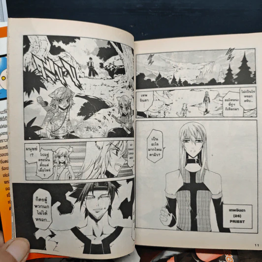 สิงหไกรภพ เล่ม 1-4 รูปที่ 8