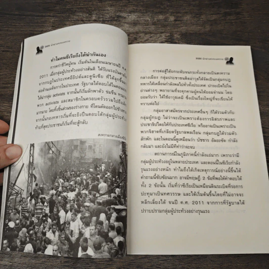 ISIS นักฆ่าแห่งทะเลทราย - คนข่าว 2499 รูปที่ 8