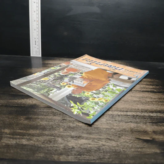 วารสาร กัลยาโณ ปีที่ 3 ฉบับที่ 11 ธ.ค. ม.ค-ก.พ.2555 รูปที่ 5