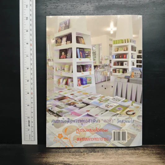 วารสาร กัลยาโณ ปีที่ 3 ฉบับที่ 11 ธ.ค. ม.ค-ก.พ.2555 รูปที่ 2