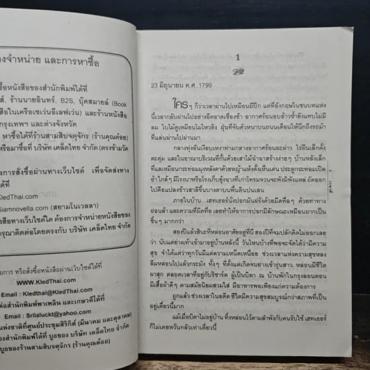 โสเภณีคืนเดียว - เกษวดี รูปที่ 7