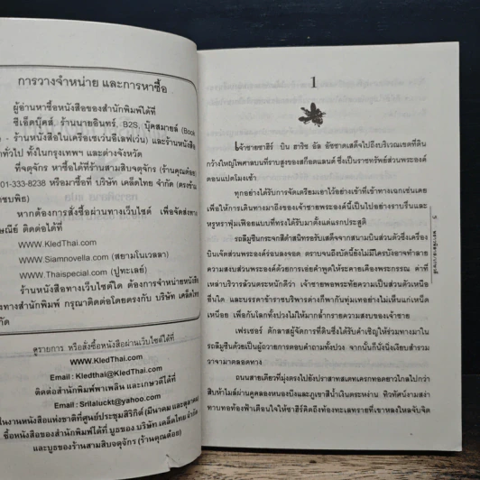 นิยายโรมานซ์ เทพธิดาของชีค - พราวพิลาส รูปที่ 7