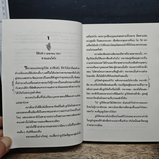 นิยายโรมานซ์ มนต์สวาทกลางทะเลทราย - เอกอร รูปที่ 7
