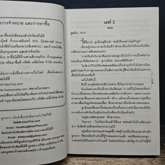 พลอยพราวแสง - เกษวดี รูปที่ 7
