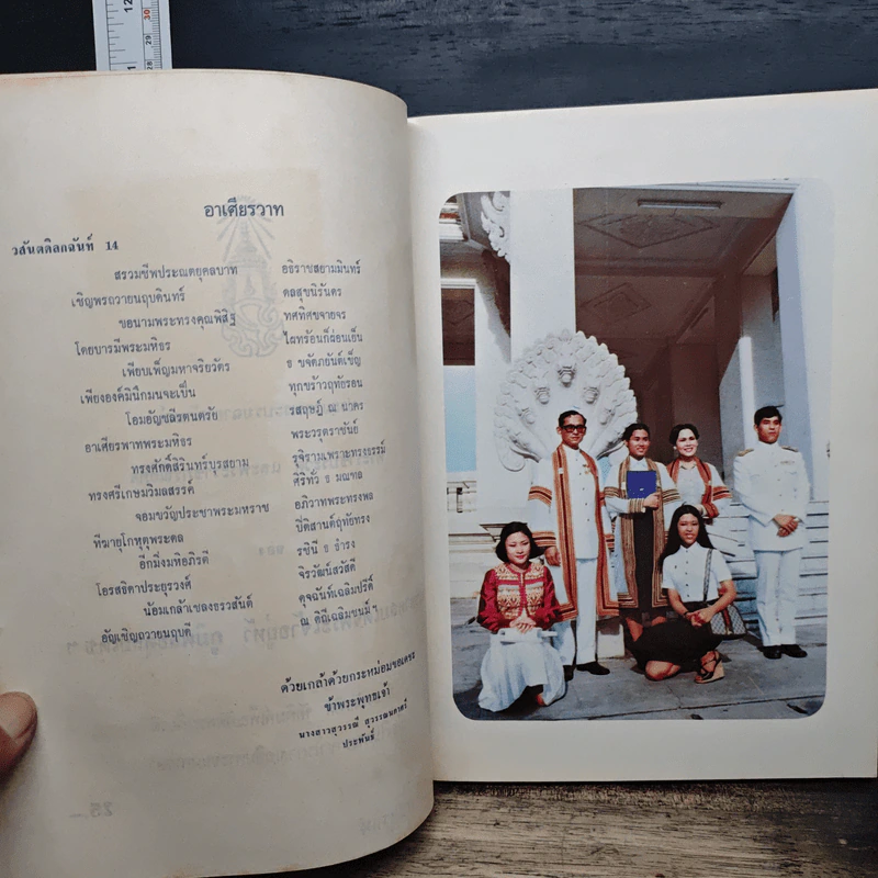 พระภัทรมหาราช ประมวลพระบรมฉายาลักษณ์ พระราชประวัติ รูปที่ 7