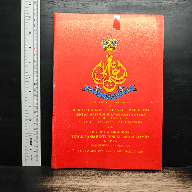 Coronation Celebrations of His Royal Highness Tuanku Ismail Petra รูปที่ 1
