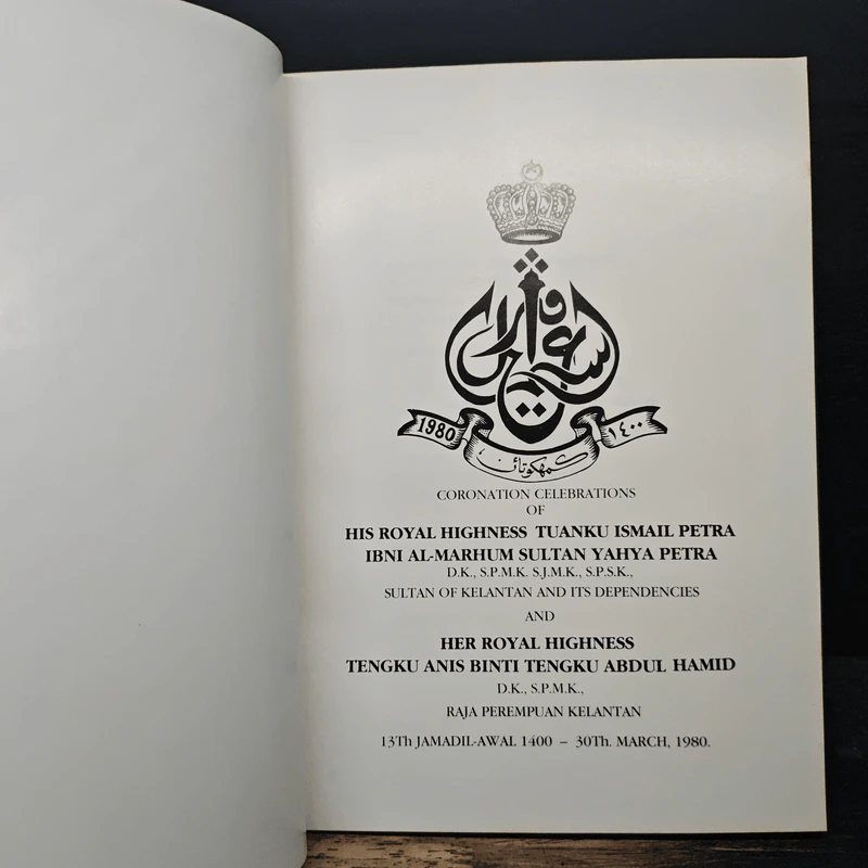 Coronation Celebrations of His Royal Highness Tuanku Ismail Petra รูปที่ 6