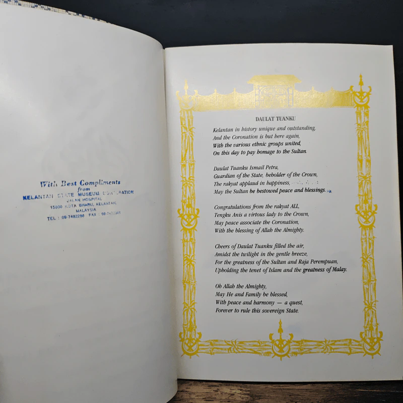 Coronation Celebrations of His Royal Highness Tuanku Ismail Petra รูปที่ 7
