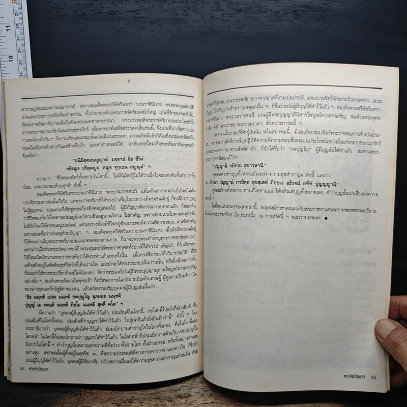 พระพันปีหลวง รูปที่ 9