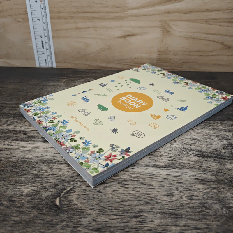 Diary Boon ไดอารีบุญ รูปที่ 3