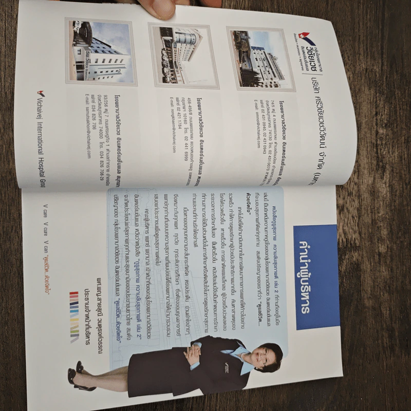 กูรูสุขภาพ ความลับสุขภาพดี เล่ม 2 รูปที่ 6