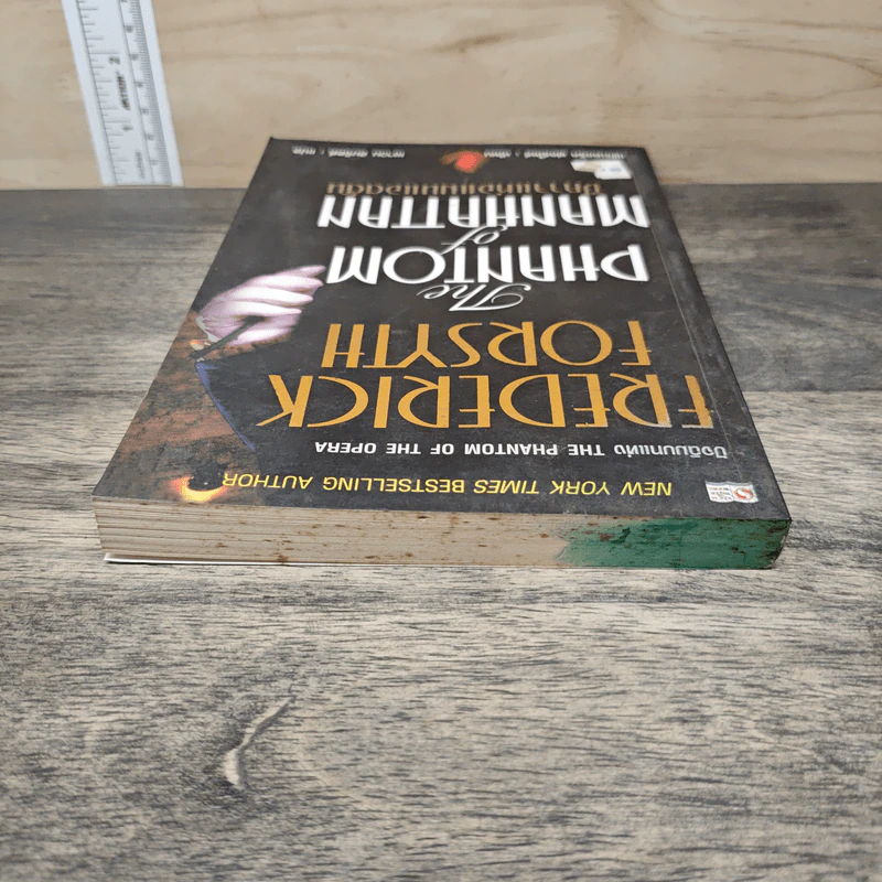 The Phantom of Manhattan ปีศาจแห่งแมนแฮตตัน - Frederick Forsyth (เฟรเดอริก ฟอร์ไซธ์) รูปที่ 4