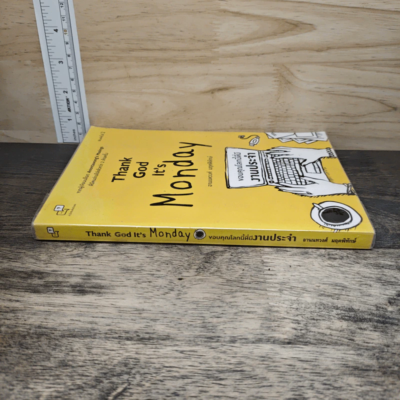 Thank God It's Monday ขอบคุณโลกนี้ที่มีงานประจำ - อานนทวงศ์ มฤคพิทักษ์ รูปที่ 2