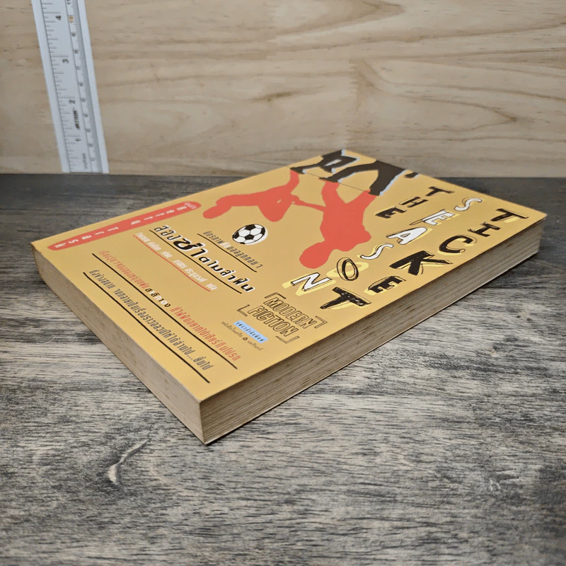 สองซ่าตามล่าฝัน The Season Ticket - โจนาธาน กัลล็อค รูปที่ 3