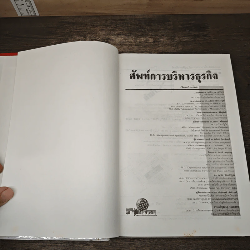 ศัพท์การบริหารธุรกิจ 9 in 1 รูปที่ 7