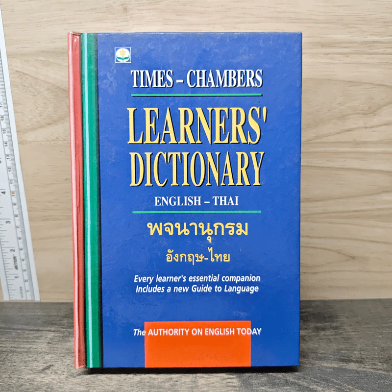 Times-Chambers Learners' Dictionary English-Thai พจนานุกรม อังกฤษ-ไทย รูปที่ 1