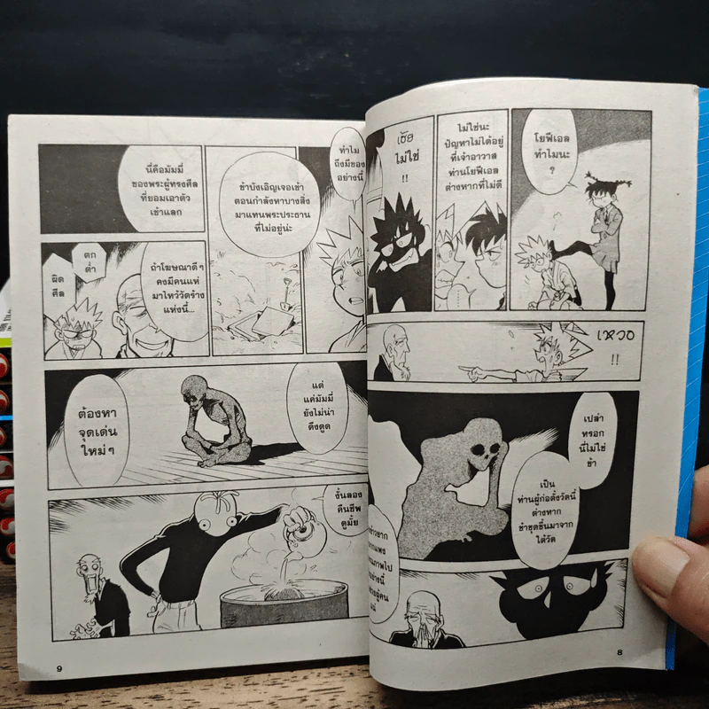 รุคุรุคุ จอมมารอย่างนี้ก็มีด้วย เล่ม 1-8 - Yoshitoo Asari รูปที่ 8