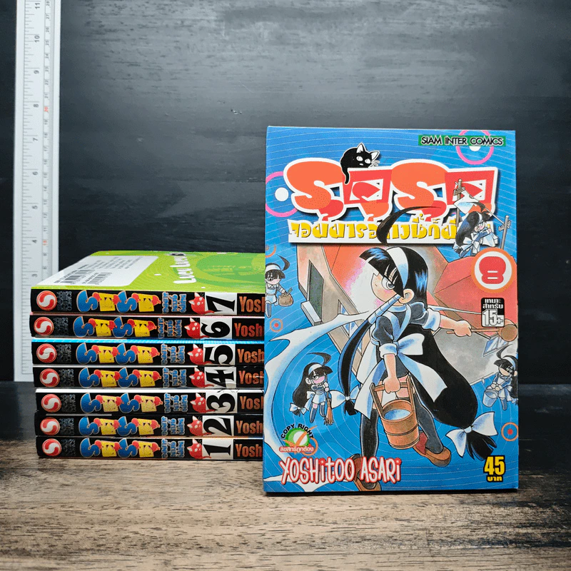 รุคุรุคุ จอมมารอย่างนี้ก็มีด้วย เล่ม 1-8 - Yoshitoo Asari รูปที่ 1