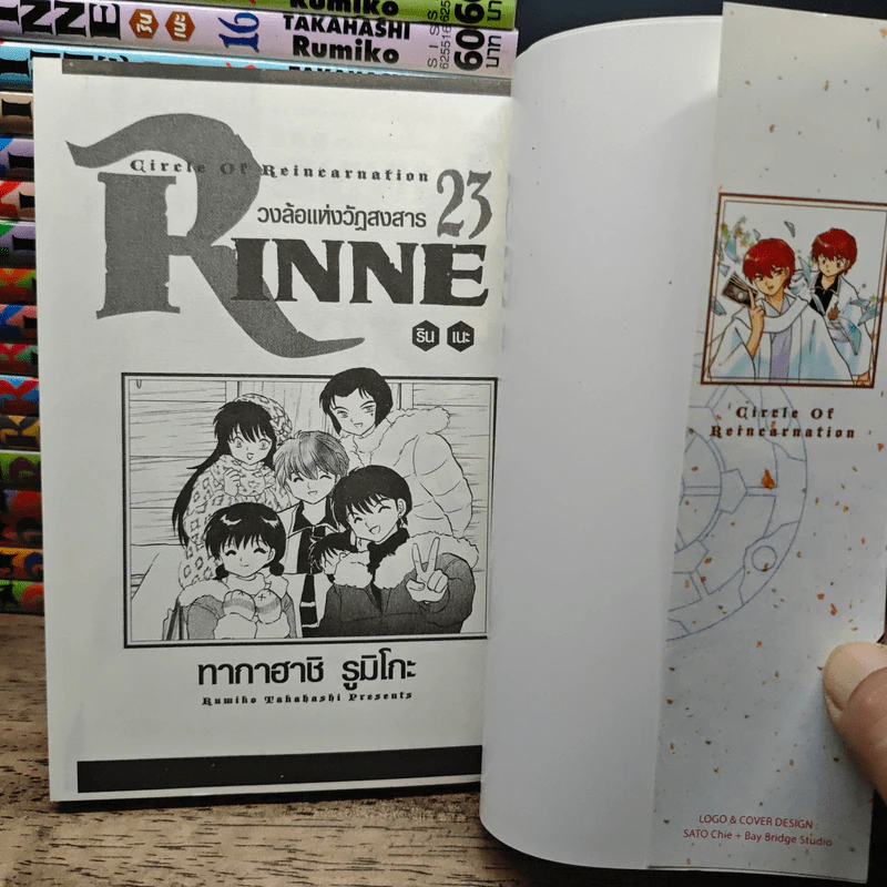 Rinne รินเนะ เล่ม 1-23 - ทากาฮาชิ รูมิโกะ รูปที่ 5