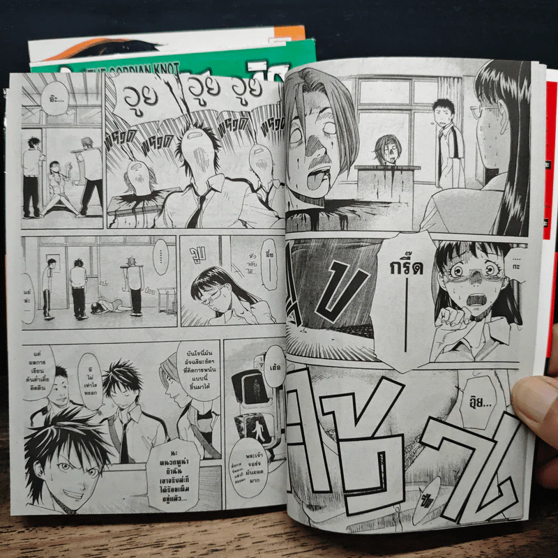 ท้าดวลอัจฉริยะ เล่ม 1-3 - Riku Sakato รูปที่ 10