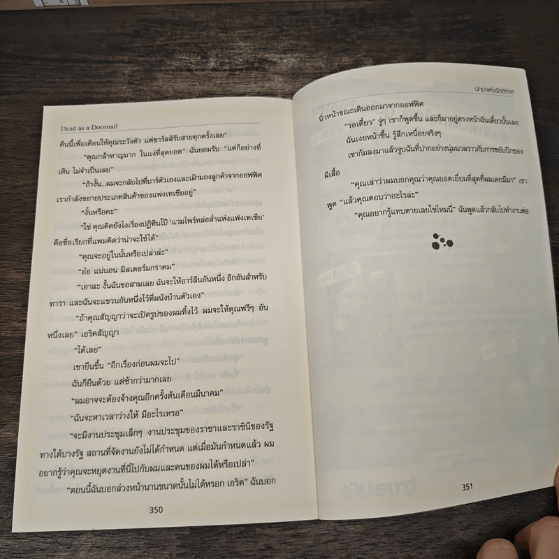 ทรูบลัด 5 ตอน นักฆ่าแห่งรัตติกาล - ชาร์เลน แฮร์ริส, วริศรา ศินาคร รูปที่ 8