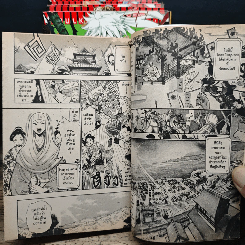 คุณชายซามูไร ผจญภัยสุดขอบโลก เล่ม 1-6 รูปที่ 6