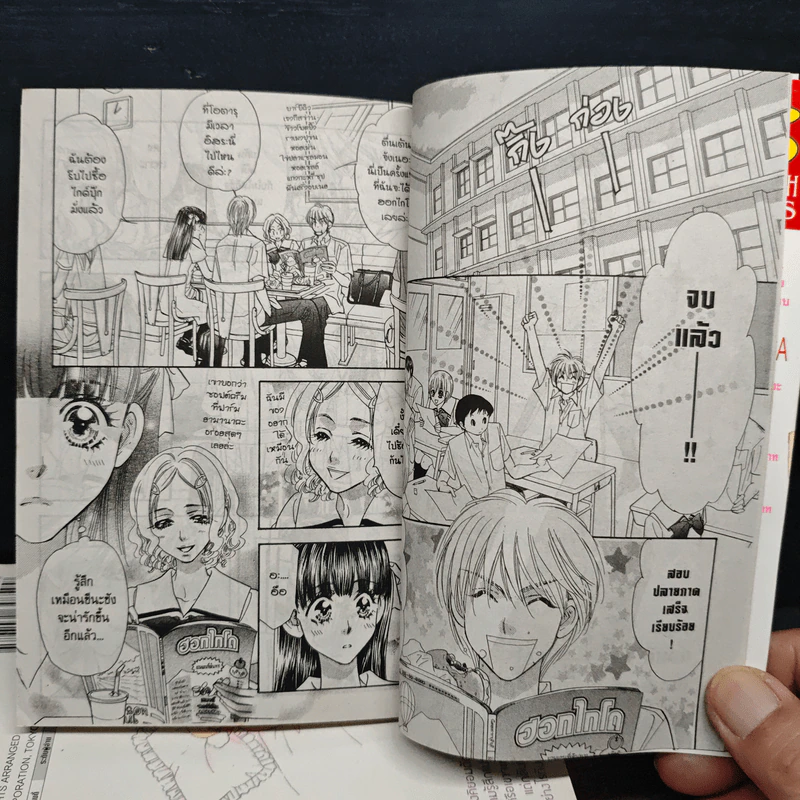 เมื่อผมกับเธอ XXX เล่ม 1-5 รูปที่ 6